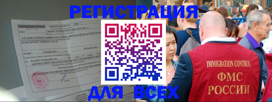 прописка для военкомата в Приволжске