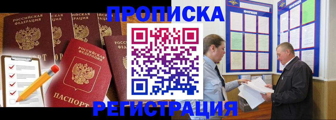 где прописаться в Приволжске