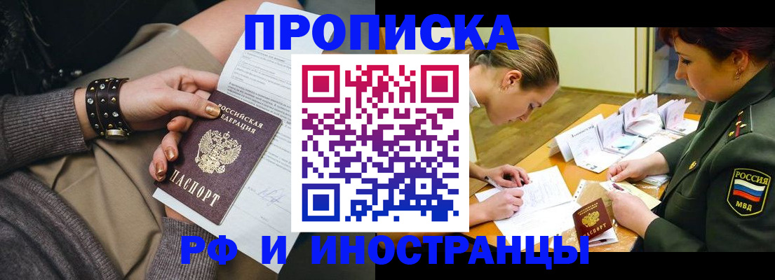 временная регистрация законно в Приволжске
